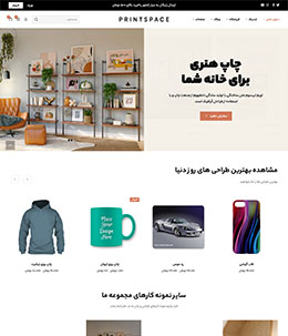 چاپ و پرینت پاسارگاد