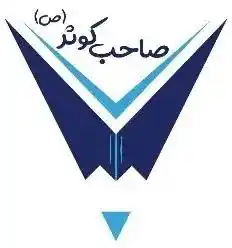 دبیرستان صاحب کوثر